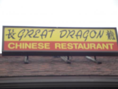 The<br />
Great Dragon Chinese  Food Restaurant in Montrose, PA